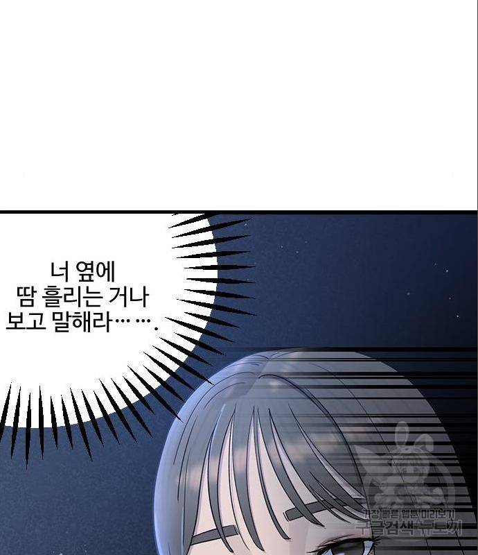 최면학교 52화 79