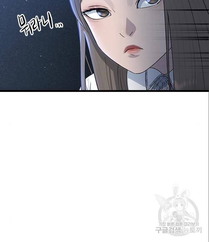 최면학교 52화 80