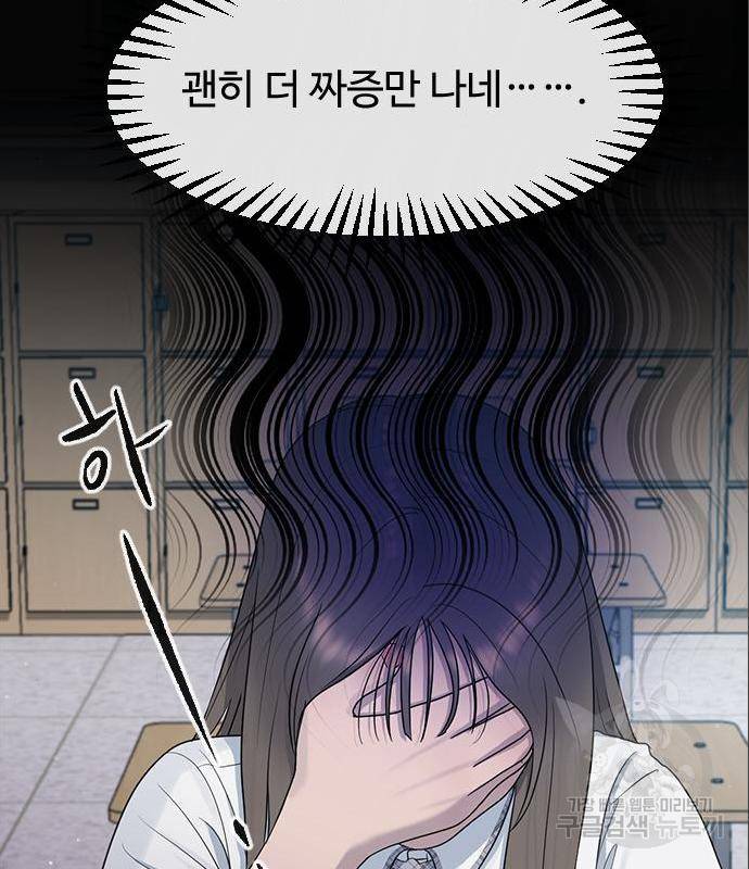 최면학교 52화 89