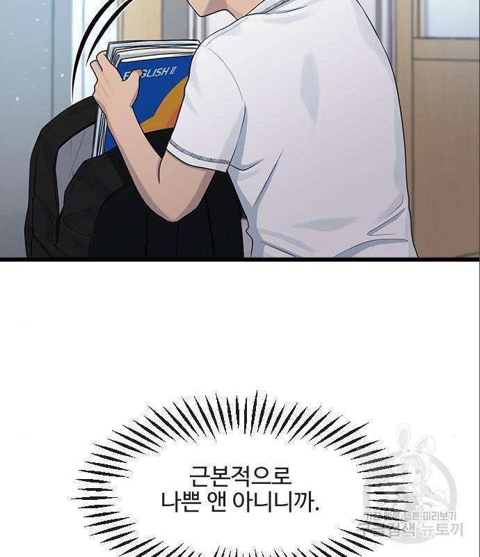 최면학교 52화 94