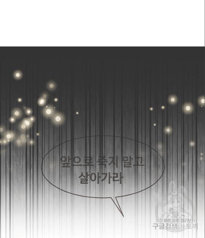 최면학교 52화 97