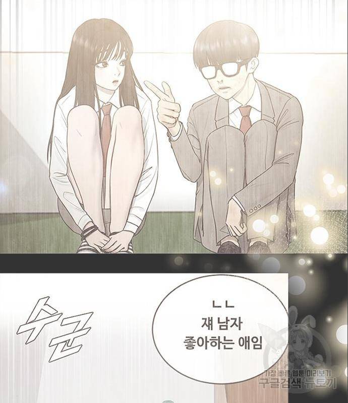 최면학교 52화 98