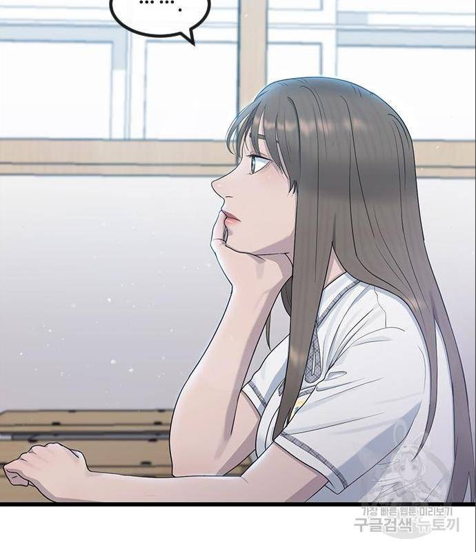 최면학교 52화 103