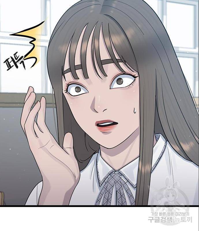 최면학교 52화 105