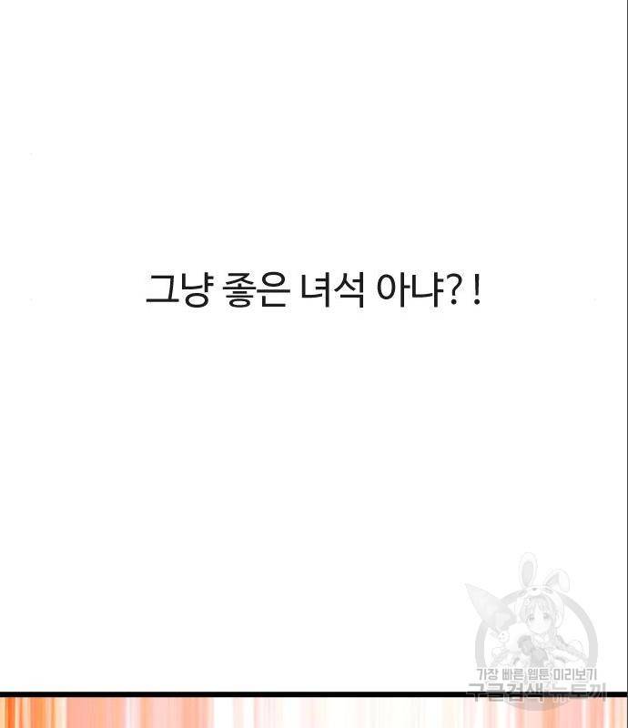 최면학교 52화 106