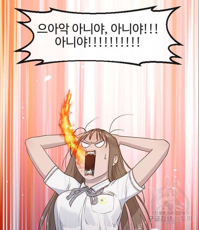 최면학교 52화 107