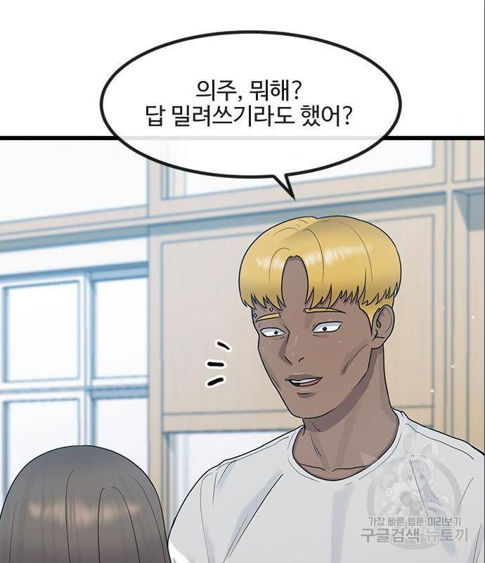 최면학교 52화 113