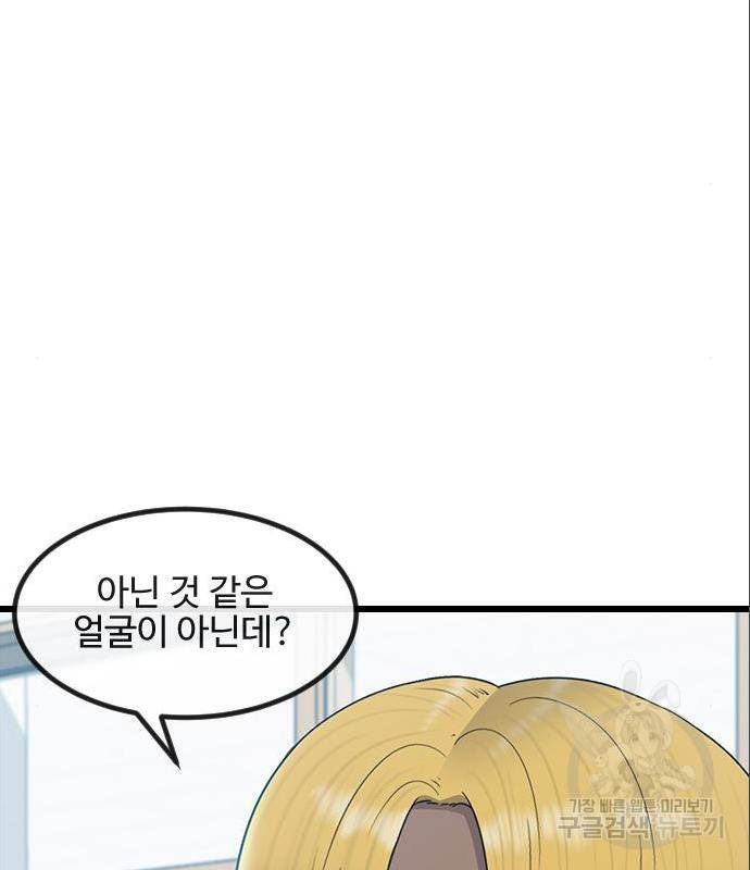 최면학교 52화 115