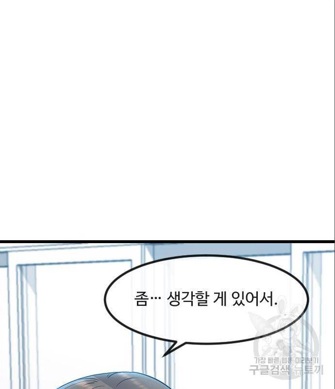 최면학교 52화 117