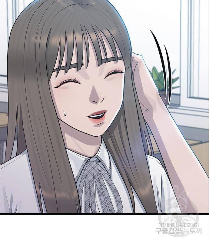 최면학교 52화 118