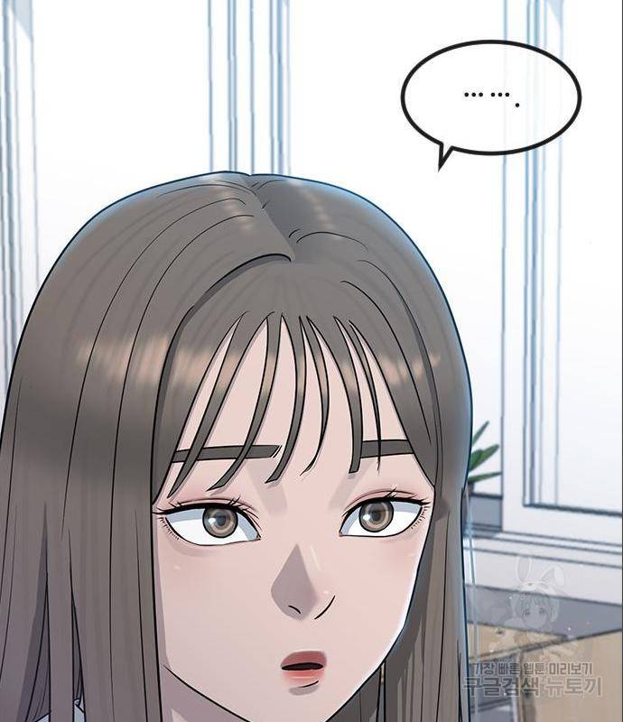 최면학교 52화 122