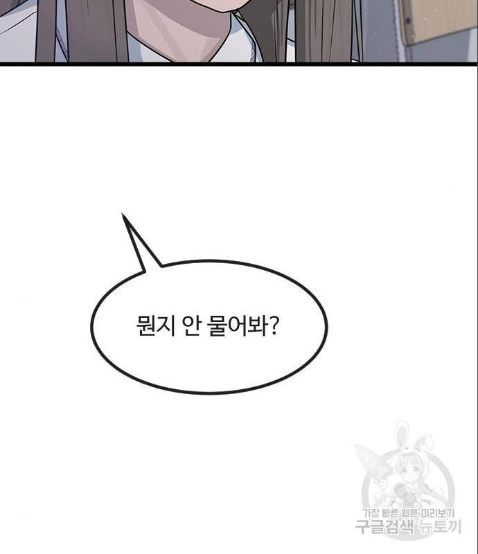 최면학교 52화 123