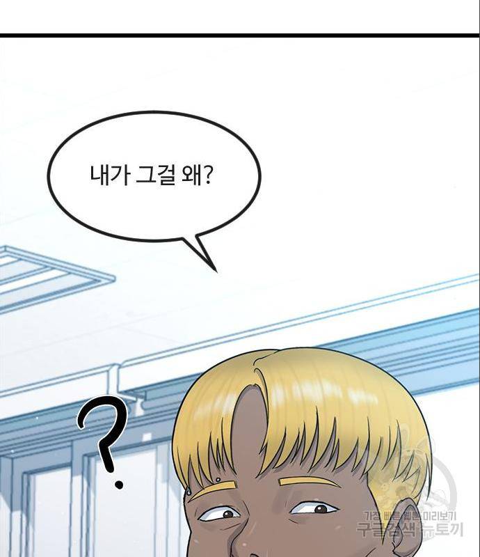 최면학교 52화 124