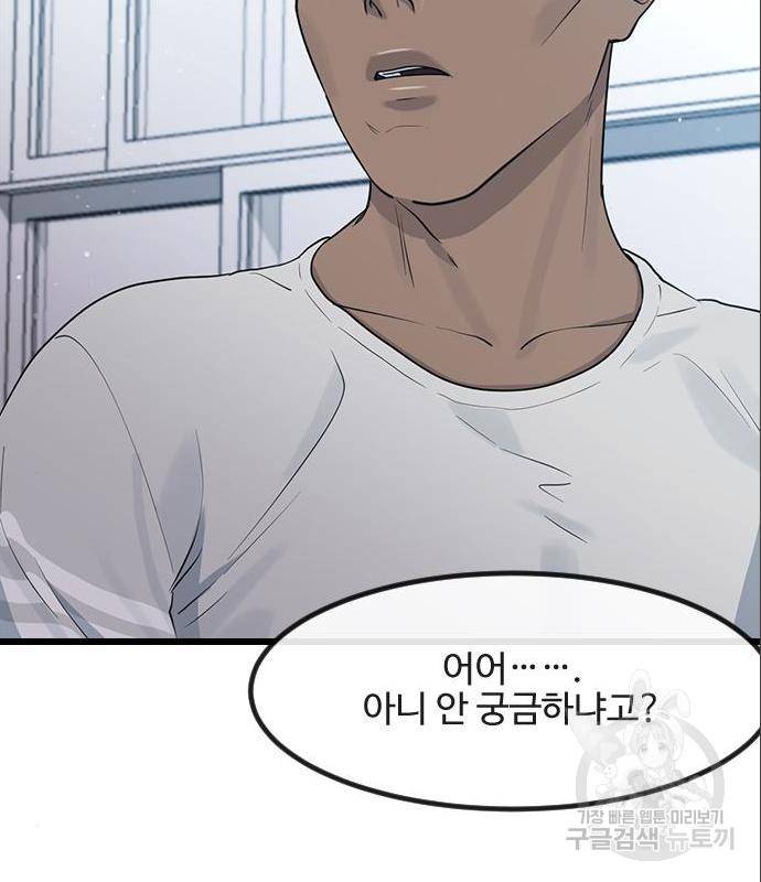최면학교 52화 125