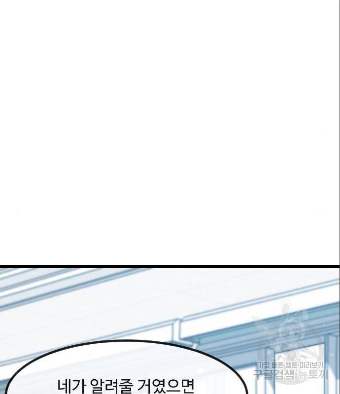 최면학교 52화 126