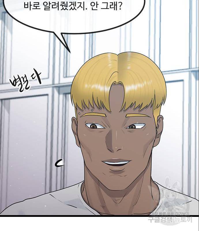 최면학교 52화 127