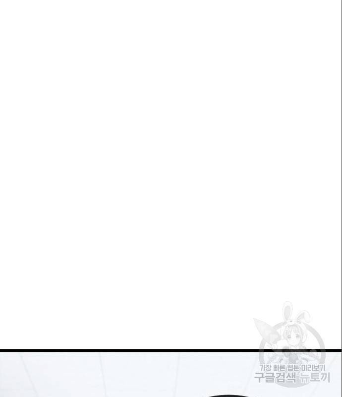 최면학교 52화 128
