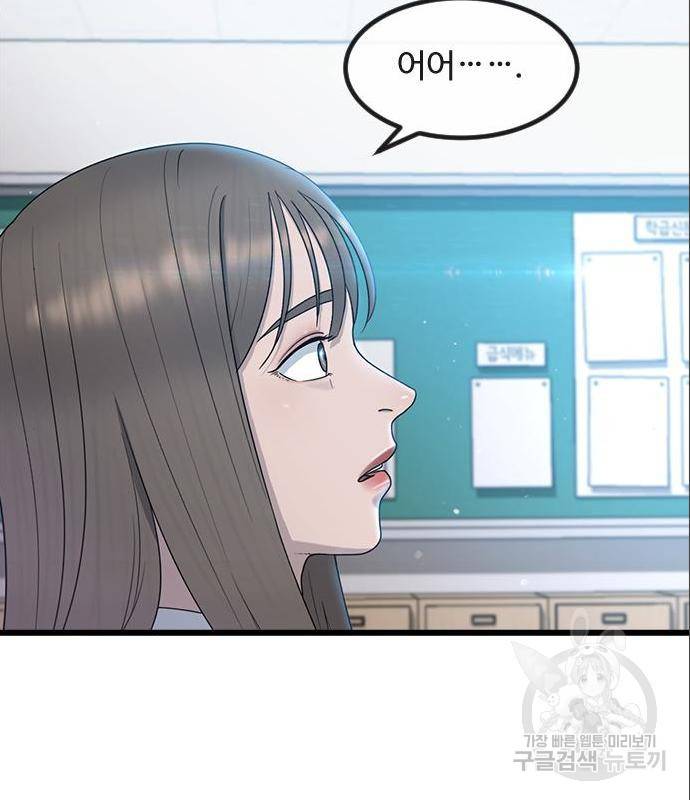 최면학교 52화 129