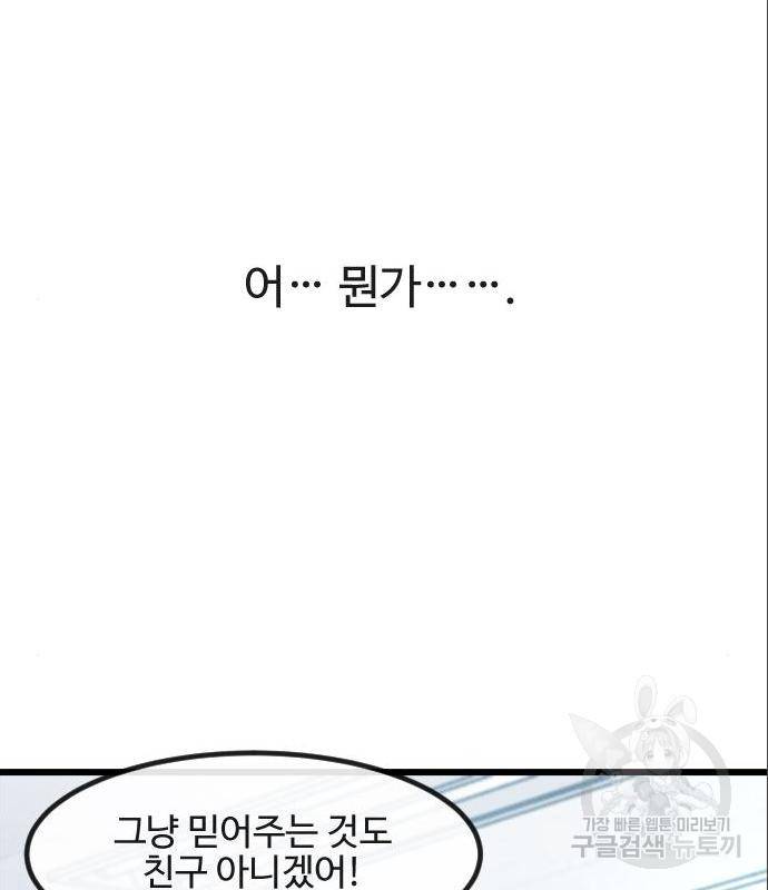 최면학교 52화 130