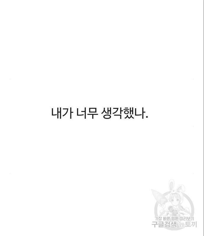 최면학교 52화 132