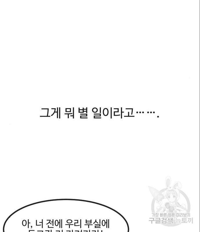 최면학교 52화 134