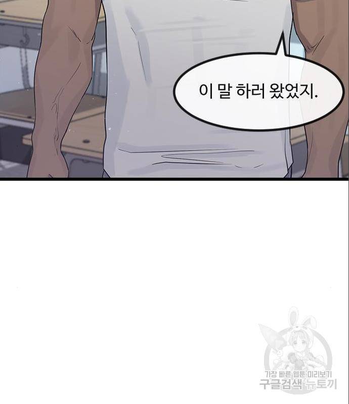 최면학교 52화 136