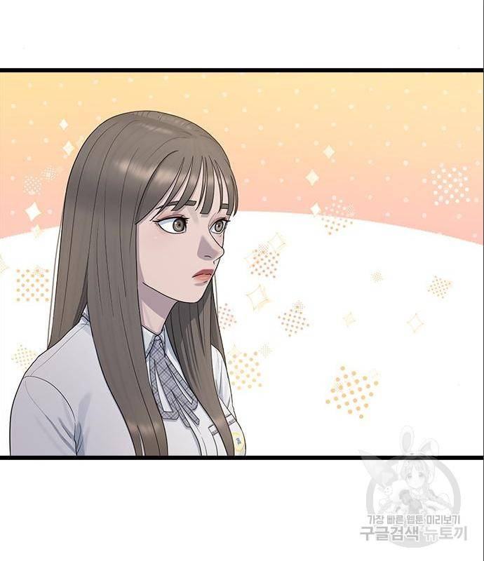 최면학교 52화 137