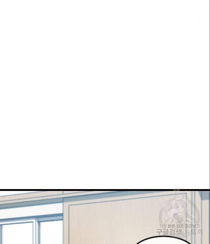 최면학교 52화 138
