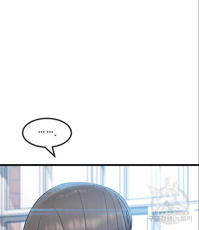 최면학교 52화 140