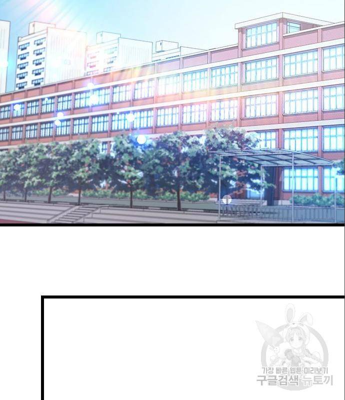 최면학교 52화 144