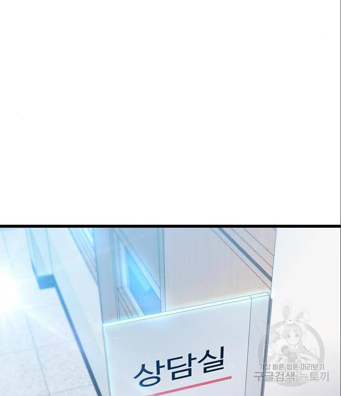 최면학교 52화 147