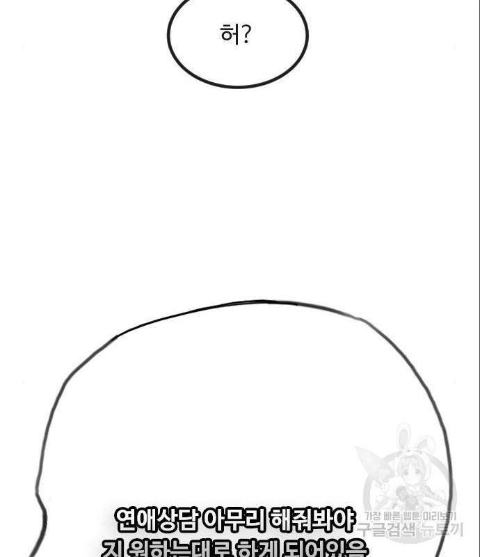 최면학교 52화 151