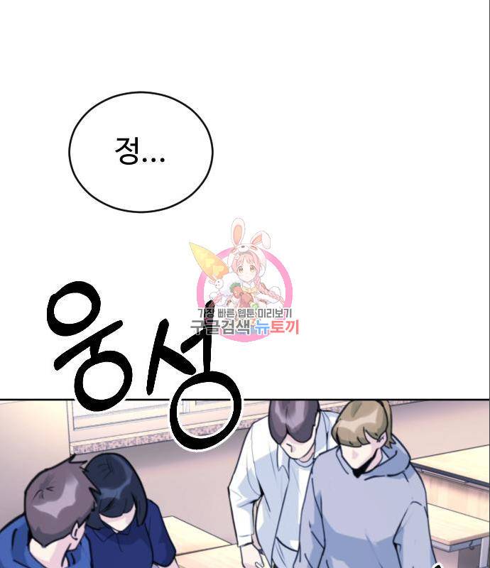 일상이 무너졌다 27화 1
