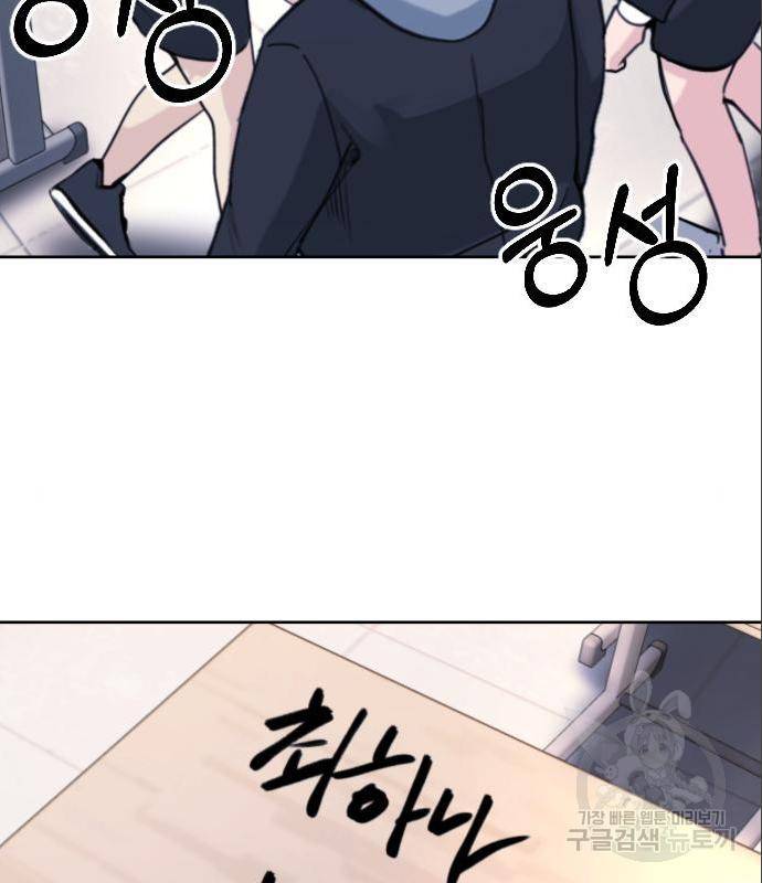 일상이 무너졌다 27화 3