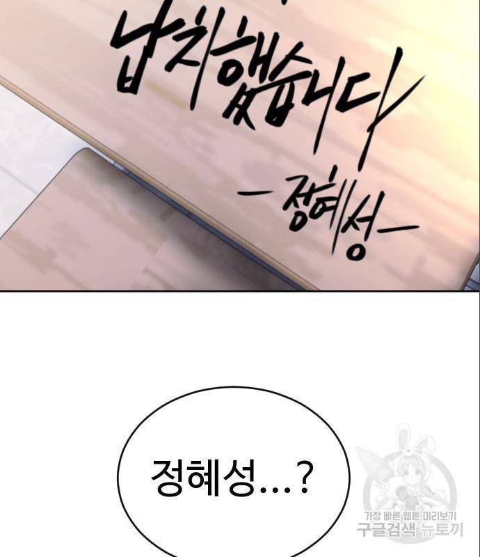 일상이 무너졌다 27화 4