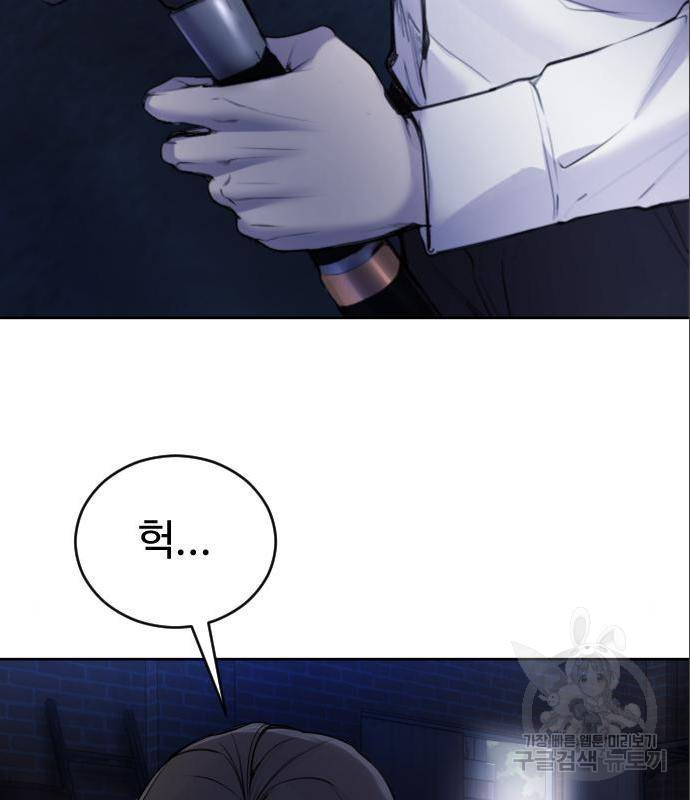 일상이 무너졌다 27화 7