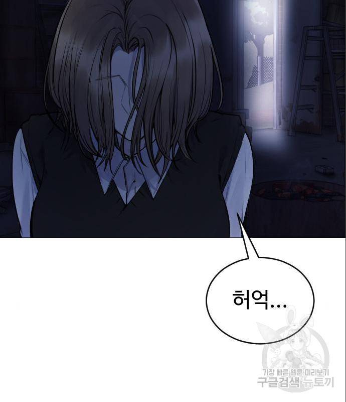 일상이 무너졌다 27화 8