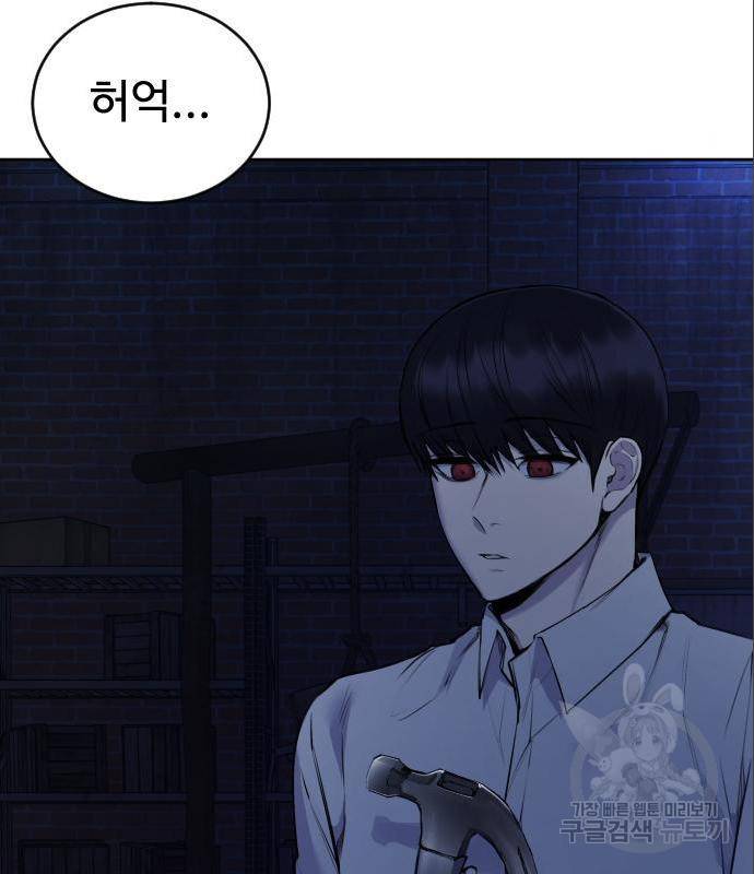 일상이 무너졌다 27화 9