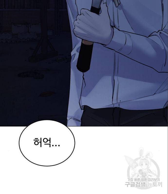 일상이 무너졌다 27화 10