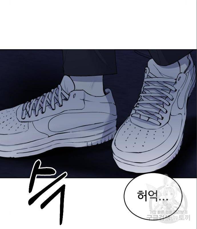 일상이 무너졌다 27화 11