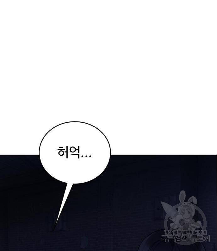 일상이 무너졌다 27화 12