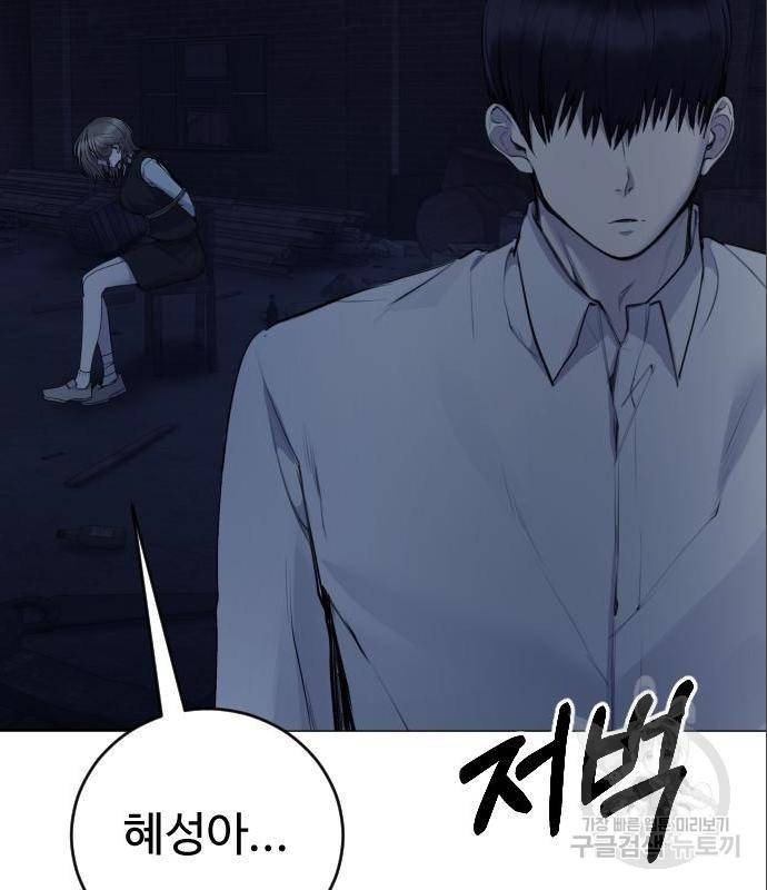 일상이 무너졌다 27화 13