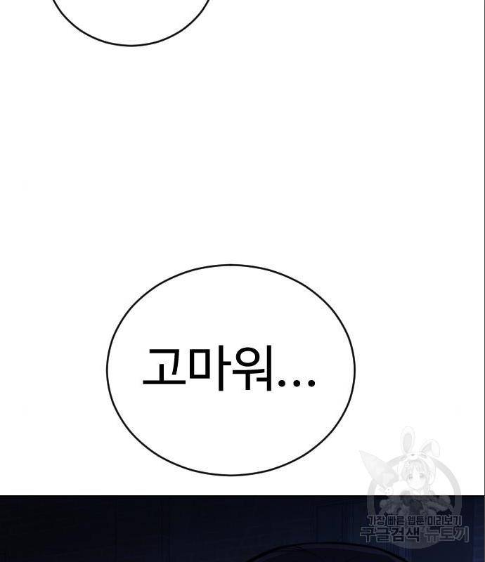 일상이 무너졌다 27화 14