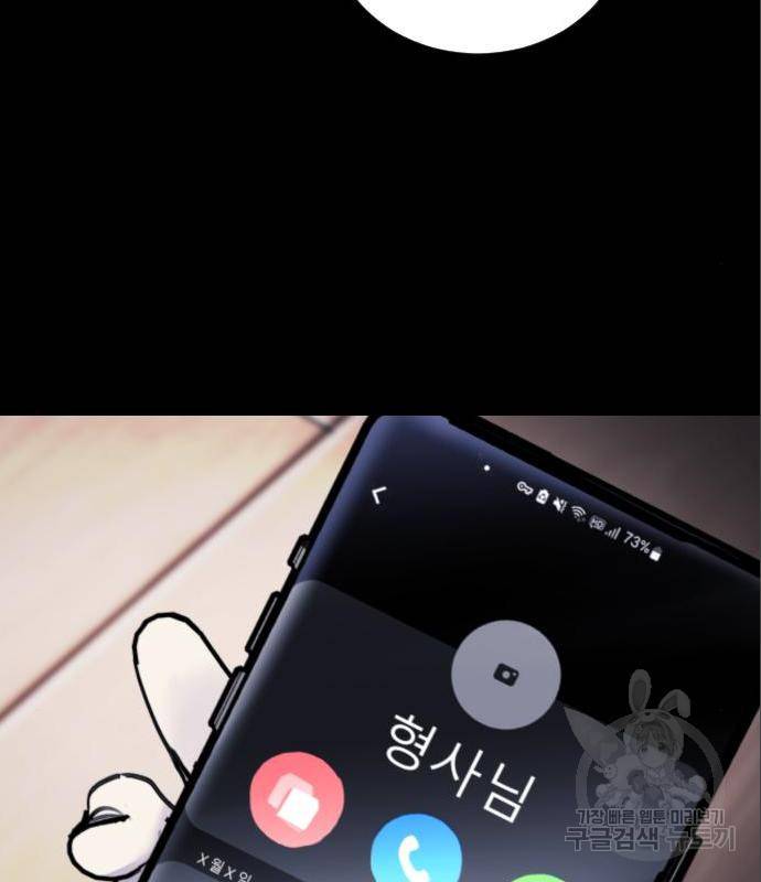 일상이 무너졌다 27화 19