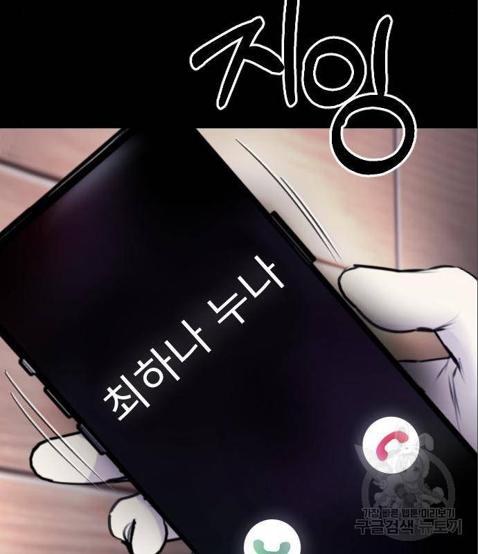 일상이 무너졌다 27화 21