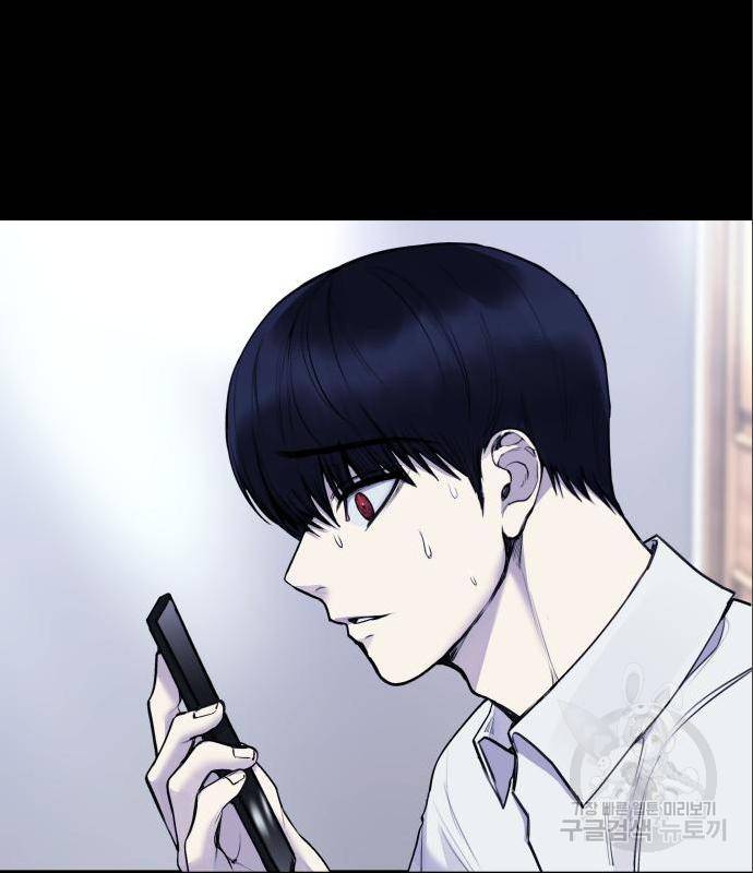 일상이 무너졌다 27화 24