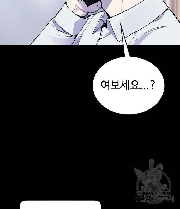 일상이 무너졌다 27화 26