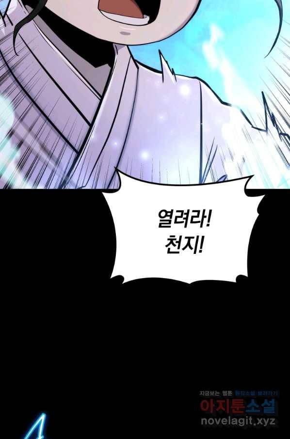 오늘부터 플레이어 시즌2 5화 4
