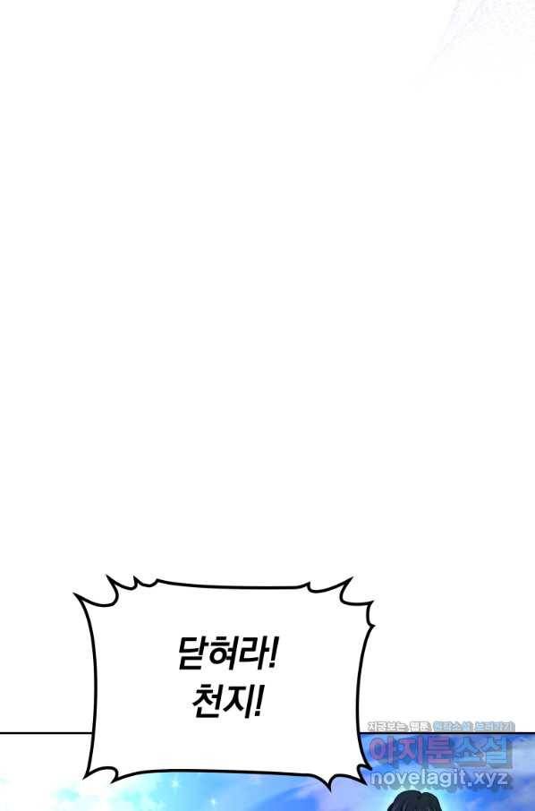 오늘부터 플레이어 시즌2 5화 16