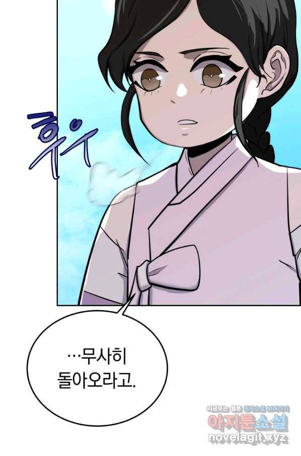 오늘부터 플레이어 시즌2 5화 20